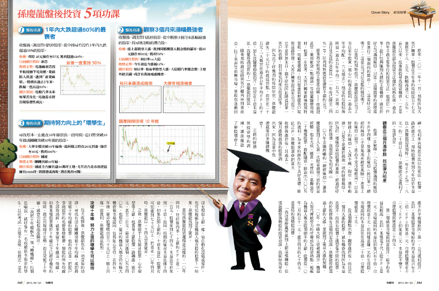 2013-9-18 下午 04-01-39