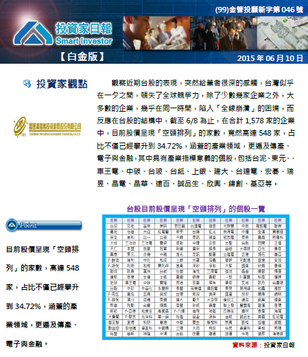 2015-7-9 上午 11-55-15