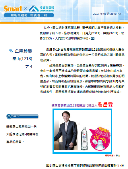 2017-7-12 下午 03-36-38