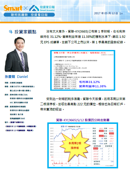 2017-7-28 下午 12-20-17