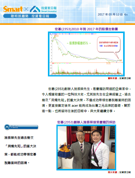 2017-7-28 下午 12-32-27