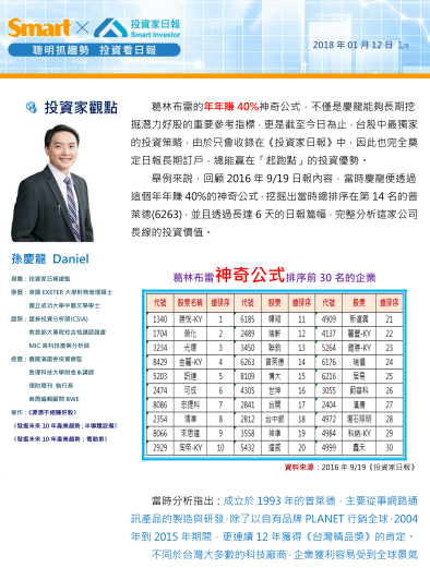 2018-5-21 下午 02-25-37