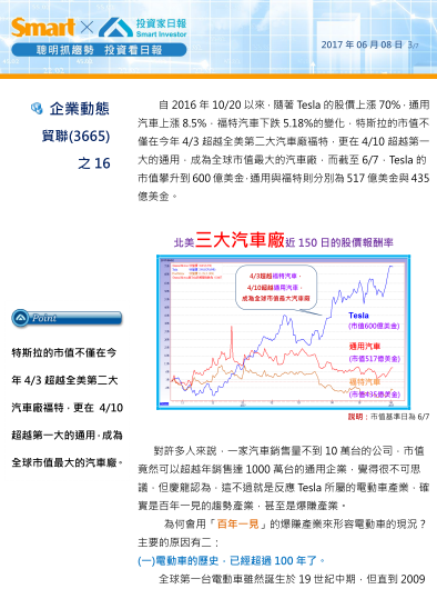 2018-6-7 下午 01-29-41