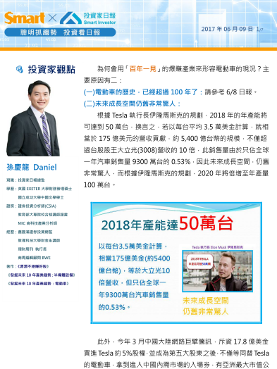 2018-6-7 下午 01-42-27