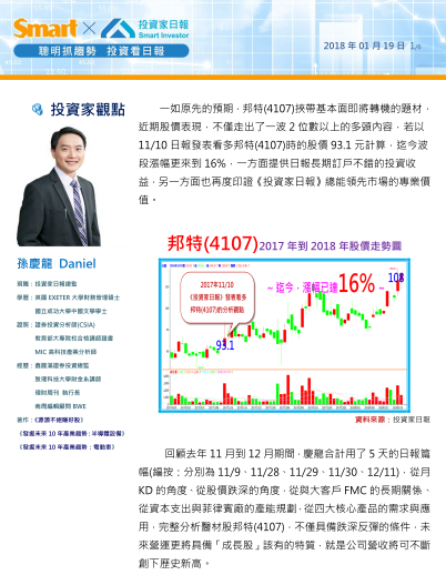 2018-7-14 上午 10-09-33 2018-7-14 上午 10-09-33