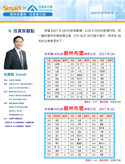 2018-8-31 下午 12-51-22