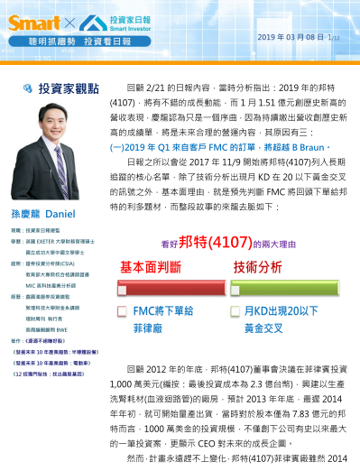 2019-3-8 下午 01-05-58.png