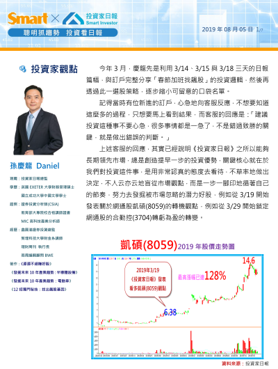 2019-8-5 下午 01-56-31.png