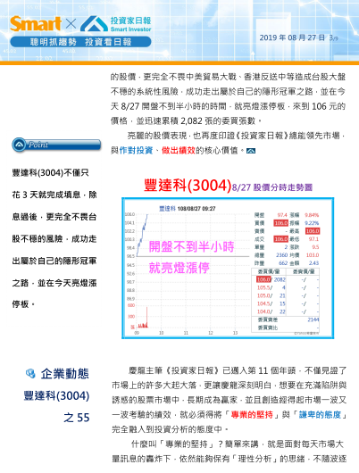 2019-8-27 上午 10-20-14.png