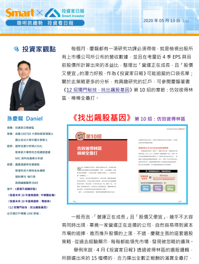 2020-5-13 下午 05-06-19.png