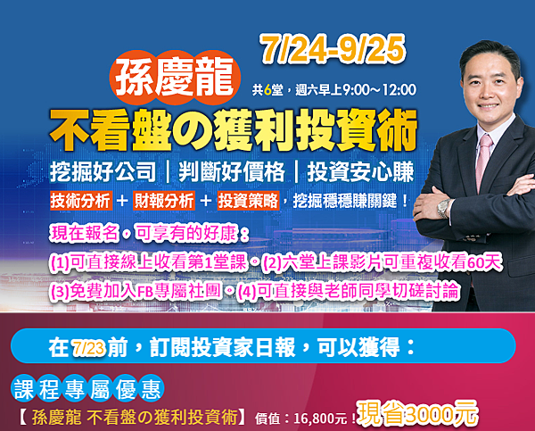 不看盤宣傳.png 不看盤宣傳.png