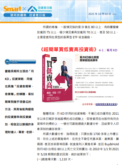 這些ETF要快跑？你有嗎？