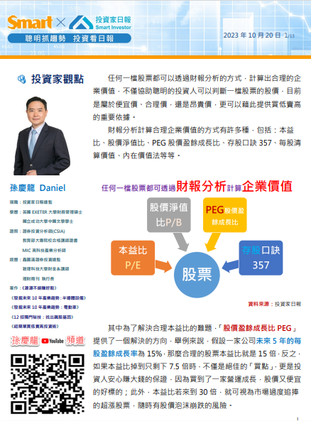 欣興(3037)便宜價是多少? 欣興(3037)便宜價是多少?