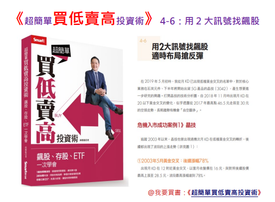 7%高殖利率，股價又在谷底的潛力股【獨家揭密】