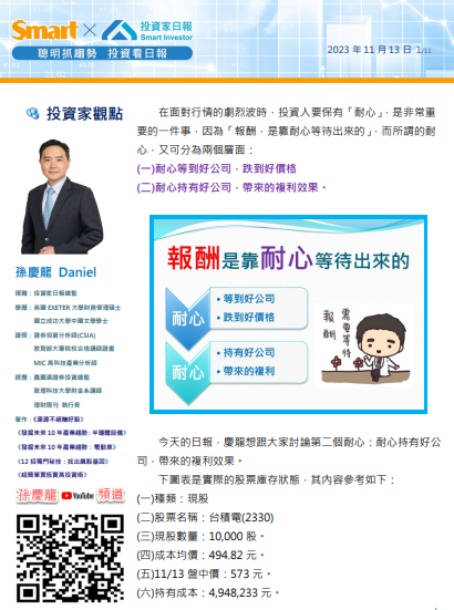 台積電10月營收好到爆表，該追嗎？