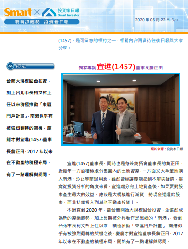 宜進(1457)華麗轉身：2023年Q2完工