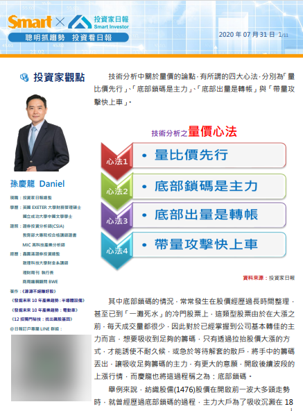 底部鎖碼：翔名(8091)儒鴻(1476)寶雅(5904)