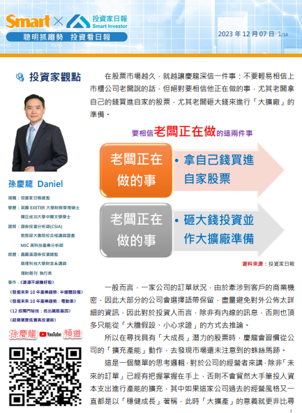 這家隱形冠軍，營運將大成長