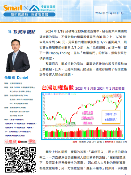 萬八台股，還能存股嗎？
