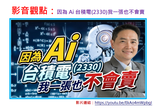 半導體股我一張都不會賣:因為Ai 半導體股我一張都不會賣:因為Ai