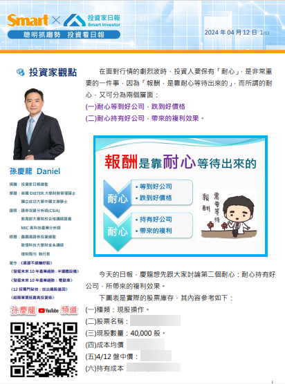 我在解銀行定存:買進這檔本益比不到9倍的成長股 我在解銀行定存:買進這檔本益比不到9倍的成長股